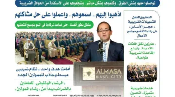وزير المالية فى حوار مع القيادات والأعضاء التنفيذيين بالمأموريات الضريبية: ثقتى فيكم بلا حدود