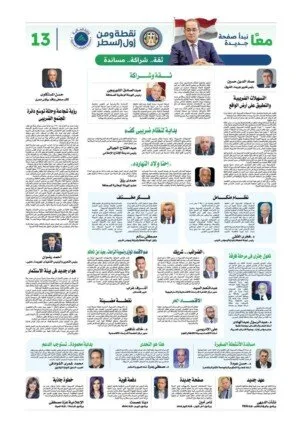 وزير المالية في أول لقاء مع «المؤثرين» بالسوشيال ميديا: اخترنا مسارًا مختلفًا للإصلاح الضريبي «ثقة وشراكة ومساندة لمجتمع الأعمال» وزير المالية في أول لقاء مع «المؤثرين» بالسوشيال ميديا: اخترنا مسارًا مختلفًا للإصلاح الضريبي «ثقة وشراكة ومساندة لمجتمع الأعمال»