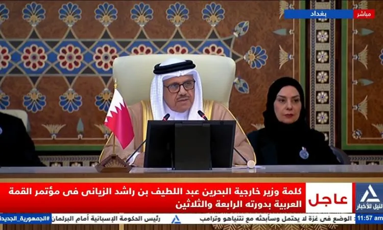 وزير خارجية البحرين: نؤيد المبادرة العربية المصرية لإعادة إعمار غزة. وزير خارجية البحرين: نؤيد المبادرة العربية المصرية لإعادة إعمار غزة.