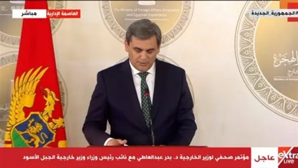 وزير خارجية الجبل الأسود: دور مصر في الاتحاد الافريقي وجامعة الدول يوفر منطقة آمنة وزير خارجية الجبل الأسود: دور مصر في الاتحاد الافريقي وجامعة الدول يوفر منطقة آمنة