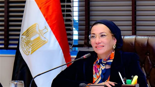 وزيرة البيئة: مصر تبادر بمشروعات بيئية لدعم الأمن الغذائي والتأقلم مع تغير المناخ وزيرة البيئة: مصر تبادر بمشروعات بيئية لدعم الأمن الغذائي والتأقلم مع تغير المناخ