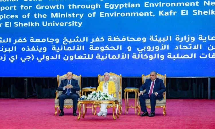 وزيرة البيئة ومحافظ كفر الشيخ يفتتحان مؤتمر “الابتكار لتحقيق مستقبل مستدام” وزيرة البيئة ومحافظ كفر الشيخ يفتتحان مؤتمر “الابتكار لتحقيق مستقبل مستدام”