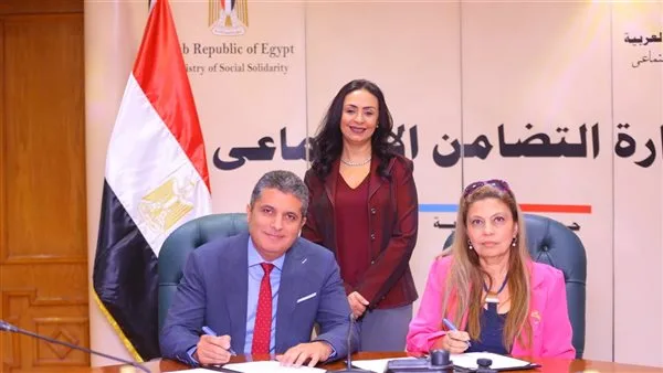 وزيرة التضامن تشهد توقيع بروتوكول تعاون بين “تكافل وكرامة” وصندوق دعم الصناعات الريفية وزيرة التضامن تشهد توقيع بروتوكول تعاون بين “تكافل وكرامة” وصندوق دعم الصناعات الريفية