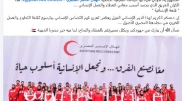 وزيرة التضامن تهنئ انتصار السيسي على توليها الرئاسة الشرفية للهلال الأحمر المصري: العمل الإنساني يعزز ثقافة التطوع.