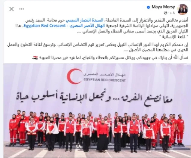 وزيرة التضامن تهنئ انتصار السيسي على توليها الرئاسة الشرفية للهلال الأحمر المصري: العمل الإنساني يعزز ثقافة التطوع. وزيرة التضامن تهنئ انتصار السيسي على توليها الرئاسة الشرفية للهلال الأحمر المصري: العمل الإنساني يعزز ثقافة التطوع.