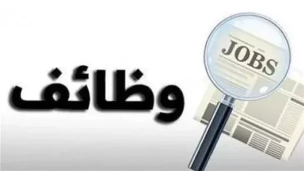 التسجيل مفتوح الآن: فرص عمل لمعلمين 2025 في المدرسة المصرية الدولية بالشيخ زايد (التفاصيل والشروط) التسجيل مفتوح الآن: فرص عمل لمعلمين 2025 في المدرسة المصرية الدولية بالشيخ زايد (التفاصيل والشروط)
