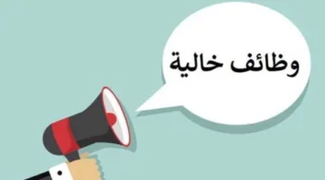 وظائف السكة الحديد 2025.. شروط وموعد التقديم على 280 فرصة عمل