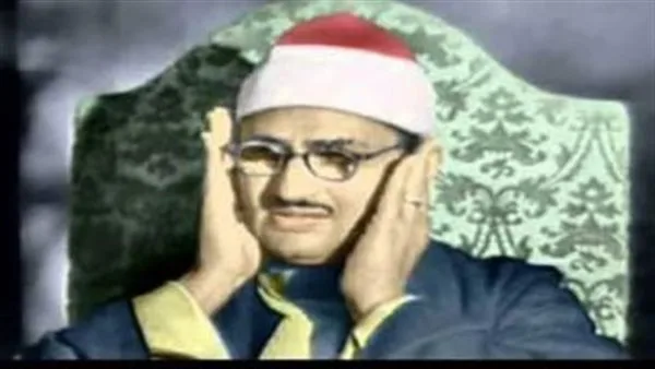 وفاة ابنة القارئ الراحل محمد صديق المنشاوي وفاة ابنة القارئ الراحل محمد صديق المنشاوي