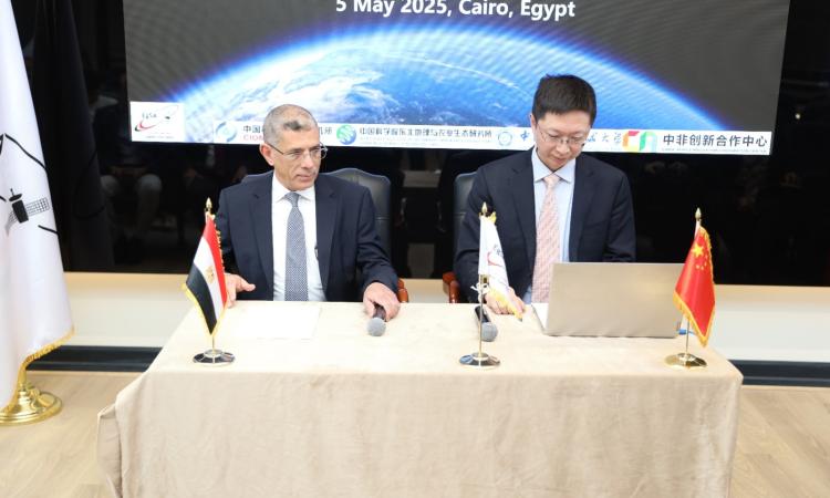 وكالة الفضاء المصرية تستضيف المنتدى الصيني لتعزيز التعاون الدولي وكالة الفضاء المصرية تستضيف المنتدى الصيني لتعزيز التعاون الدولي