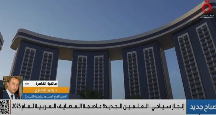 وليد الحناوي: العلمين الجديدة أصبحت وجهة دائمة للسياحة العربية في الموسم.