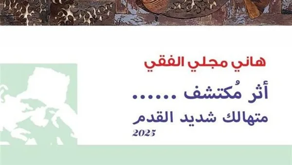 وليد قانوش يطلق فعالية “أثر مكتشف” في مركز كرمة بن هانئ وليد قانوش يطلق فعالية “أثر مكتشف” في مركز كرمة بن هانئ