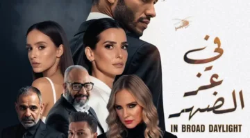 أبطال وفريق عمل “في عز الضهر” يتحدثون لـ الشروق: الفيلم يستعرض قضايا الهوية والانتماء خارج الصور النمطية.