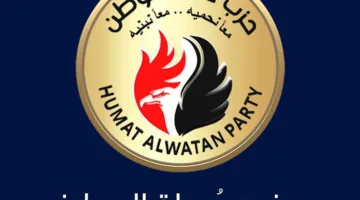 حزب حماة الوطن: نُكمل التحضيرات النهائية للبرامج الانتخابية لمرشحي الحزب.