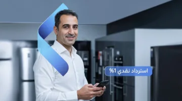 1% استرداد نقدي.. بنك QNB يقدم “قرضاً شخصياً” بمزايا متنوعة