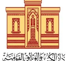 دار الكتب تُعلن عن بدء التجربة لخدمة الإيداع القانوني عبر الإنترنت.