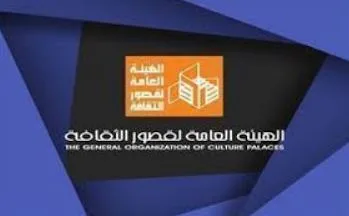 أسبوع مليء بالأنشطة في جميع المحافظات: عروض فنية ومسرحية وسينمائية ضمن برنامج فعاليات قصور الثقافة أسبوع مليء بالأنشطة في جميع المحافظات: عروض فنية ومسرحية وسينمائية ضمن برنامج فعاليات قصور الثقافة