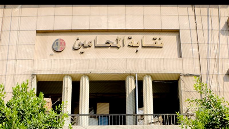 «نقابة المحامين» تصدر مجموعة من القرارات بخصوص حادثة نادي جليم في الإسكندرية