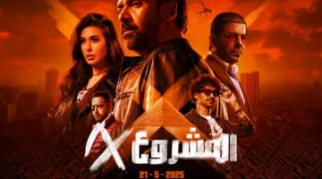 إيرادات الأفلام ترتفع بشكل ملحوظ.. ومينا مسعود يجذب الانتباه في “عز الضهر”