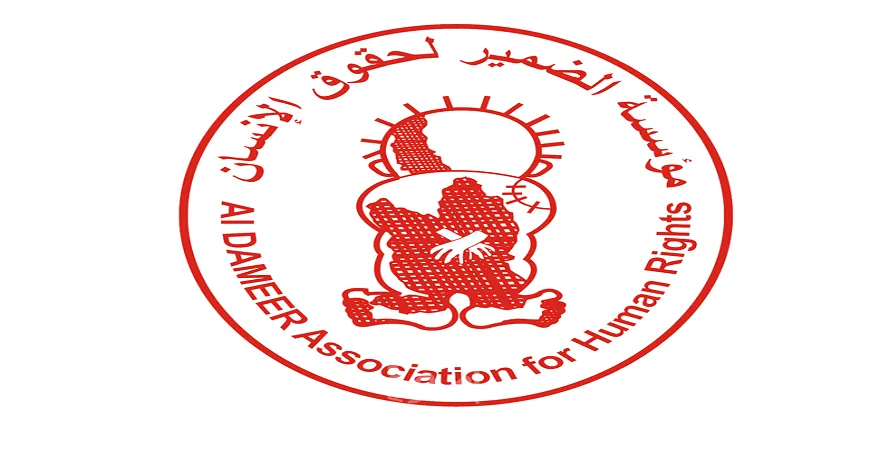 مؤسسة الضمير: زيادة الانتهاكات والاعتداءات الجسدية غير القانونية في غزة مؤسسة الضمير: زيادة الانتهاكات والاعتداءات الجسدية غير القانونية في غزة