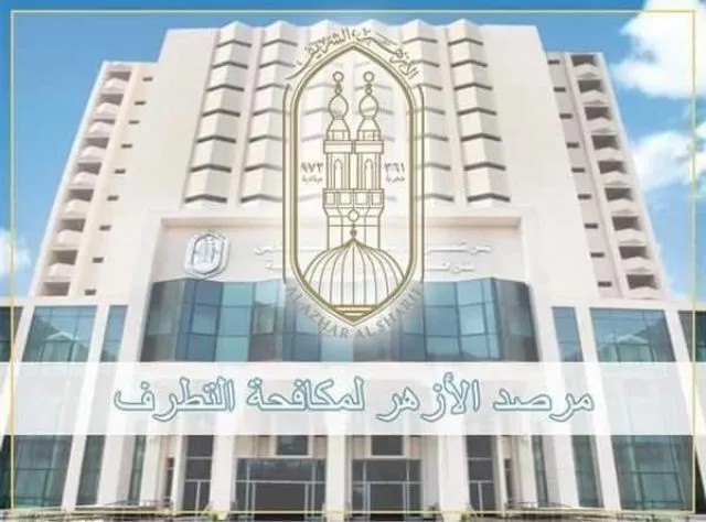 مرصد الأزهر: استخدام سياسة التجويع كأداة من قبل الجماعات المتطرفة لتقويض إرادة الشعوب