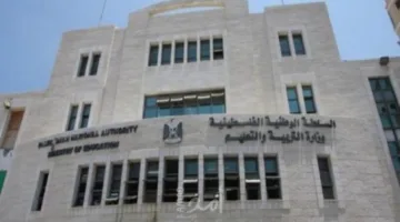 إعلان وزارة التربية حول إجراء امتحان الثانوية العامة لطلاب غزة