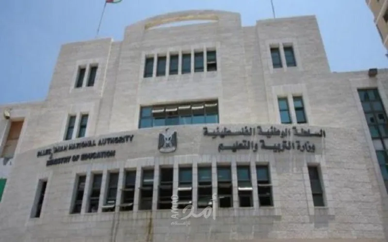 إعلان وزارة التربية حول إجراء امتحان الثانوية العامة لطلاب غزة إعلان وزارة التربية حول إجراء امتحان الثانوية العامة لطلاب غزة