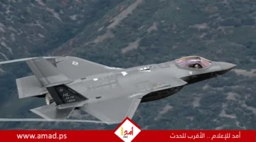 المحكمة العليا البريطانية تُقِرّ قانونية تصدير مكونات طائرات F-35 إلى إسرائيل