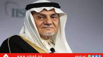 تركي الفيصل: لن أذهب إلى أمريكا حتى يغادرها ترامب كما فعل والدي.