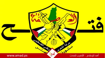 “فتح” تصدر بياناً حول الأحداث في لبنان: أهمية الالتزام بالقوانين التنظيمية