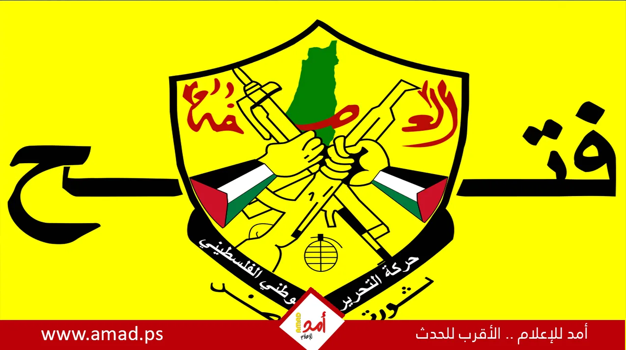 فتح تدعو إلى إحياء وطني وحركي لمواجهة حرب الإبادة الشاملة. فتح تدعو إلى إحياء وطني وحركي لمواجهة حرب الإبادة الشاملة.