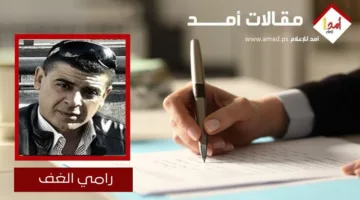 يد بيد نحو مستقبل مشرق وجديد