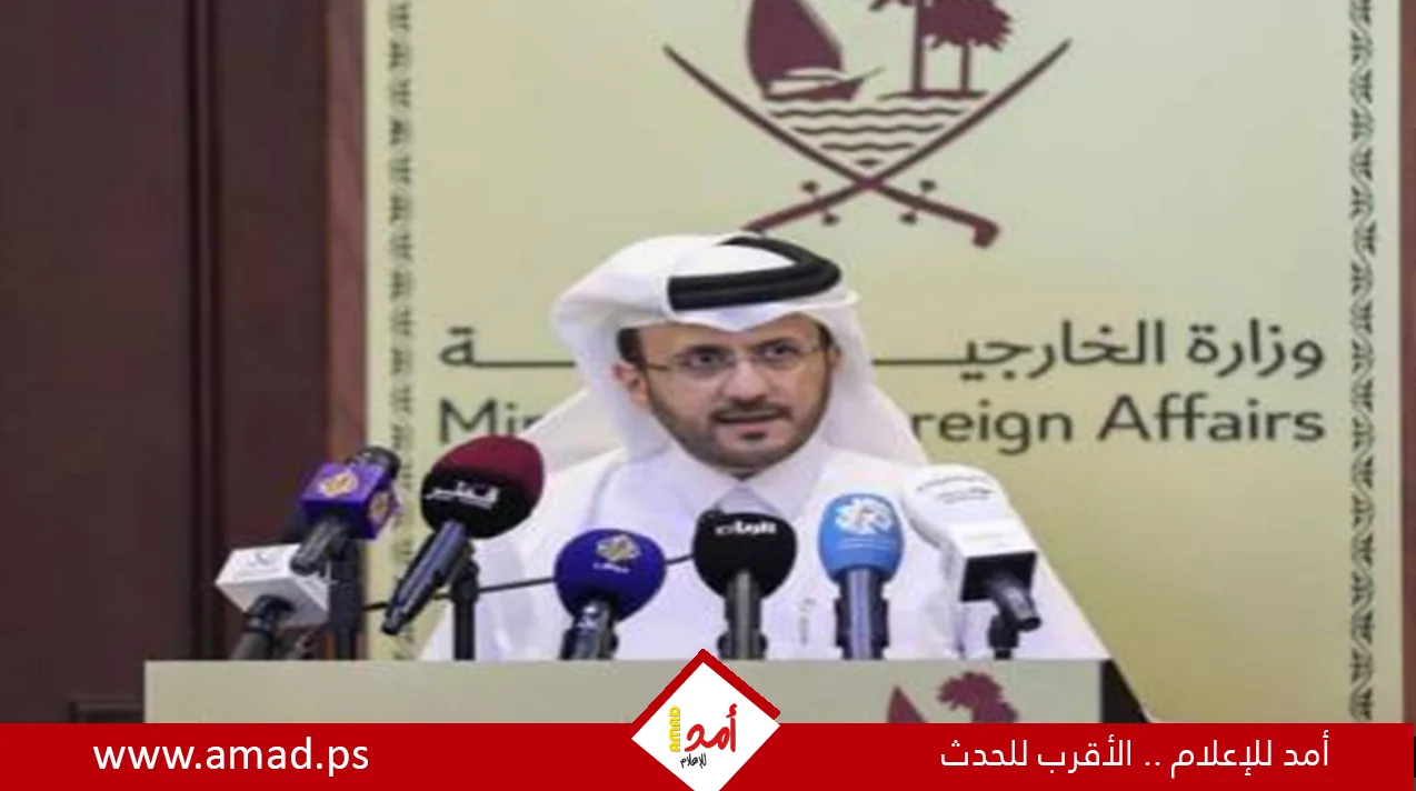 الخارجية القطرية: نلاحظ توجهات إيجابية من واشنطن لاستئناف مفاوضات اتفاق الهدنة.