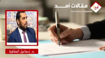 كفاح الشعب الإيراني من أجل الحرية والعدالة