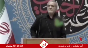 بزشكيان: النزاع أتاح فرصة لتعديل سياسة القادة الإيرانيين