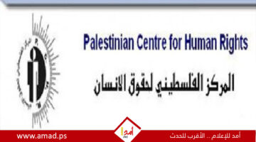المركز الفلسطيني: قوات الاحتلال تتحول محطات المساعدات إلى فخاخ قاتلة في غزة.
