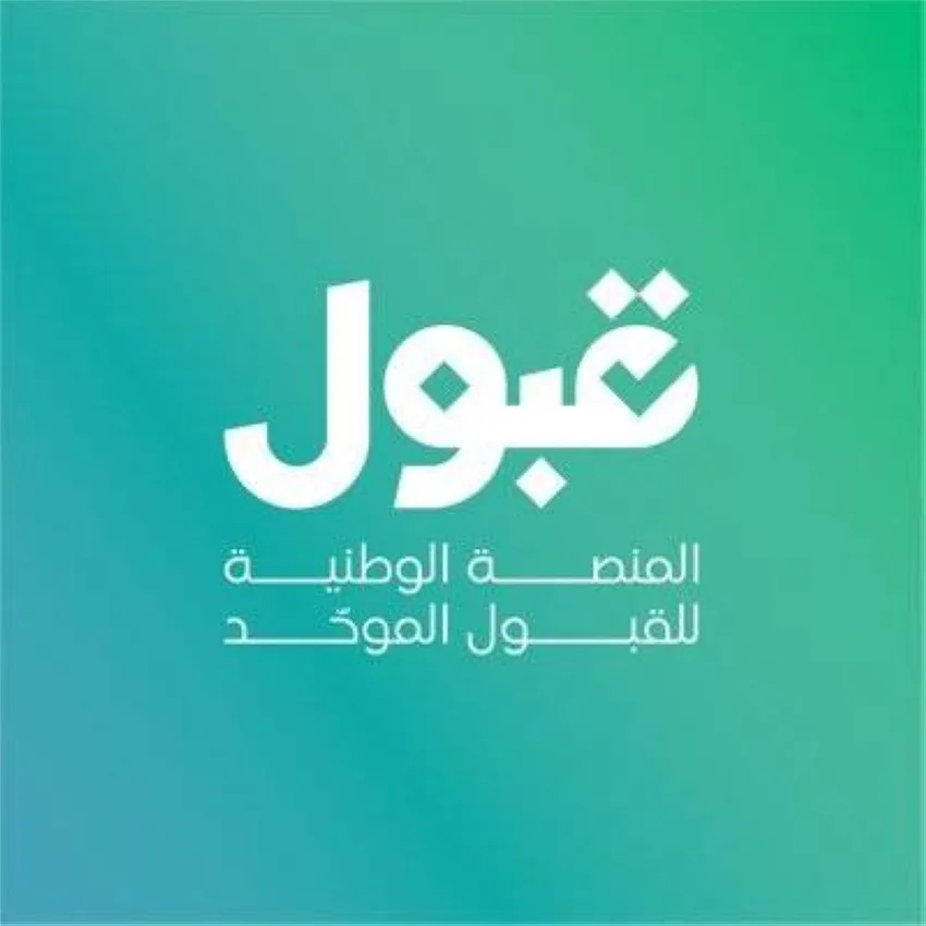 بدء التسجيل في مسار الروَّاد في 15 دولة بدء التسجيل في مسار الروَّاد في 15 دولة