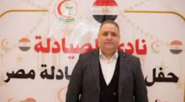 رئيس نادي الصيادلة: الصيدلي شريك أساسي في رعاية المرضى وليس مجرد بائع للأدوية
