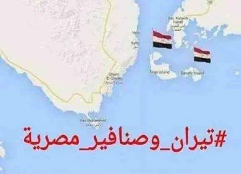 رفع دعوى قضائية جديدة لوقف تسليم جزيرتي تيران وصنافير.. تأكيد على السيادة المصرية وتأييد شعبي للجيش في الحفاظ عليهما رفع دعوى قضائية جديدة لوقف تسليم جزيرتي تيران وصنافير.. تأكيد على السيادة المصرية وتأييد شعبي للجيش في الحفاظ عليهما