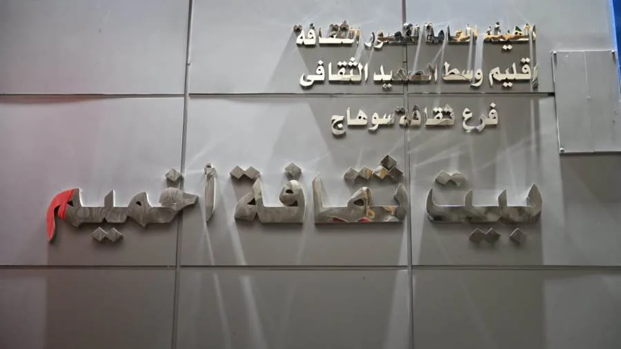 رئيس هيئة قصور الثقافة يزور بيت ثقافة أخميم في سوهاج رئيس هيئة قصور الثقافة يزور بيت ثقافة أخميم في سوهاج