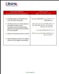 استخدام تطبيق الموبايل البنكي من بنك تنمية الصادرات يمنحك فرصة للفوز بسماعات استثنائية استخدام تطبيق الموبايل البنكي من بنك تنمية الصادرات يمنحك فرصة للفوز بسماعات استثنائية