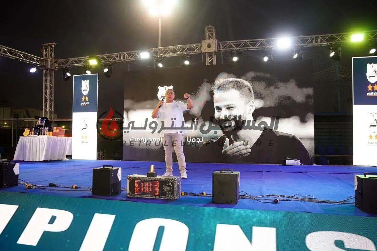 إنبي يقدّم تكريمًا لعائلة الراحل أحمد رفعت خلال حفل الأبطال إنبي يقدّم تكريمًا لعائلة الراحل أحمد رفعت خلال حفل الأبطال