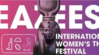 مهرجان إيزيس الدولي لمسرح المرأة يعلن بدء استقبال طلبات العروض العربية والأجنبية. مهرجان إيزيس الدولي لمسرح المرأة يعلن بدء استقبال طلبات العروض العربية والأجنبية.