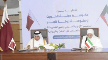 قطر والكويت تبرمان اتفاقية لمكافحة الازدواج الضريبي