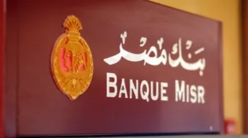 النيابة العامة وبنك مصر يبرمان اتفاقية للتسهيل على المواطنين في تقسيط المخالفات المرورية بدون فوائد