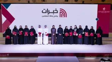 وزارة التربية والتعليم ت honored الفوج الثاني من المعلمين أصحاب الخبرات وقادة الابتكار