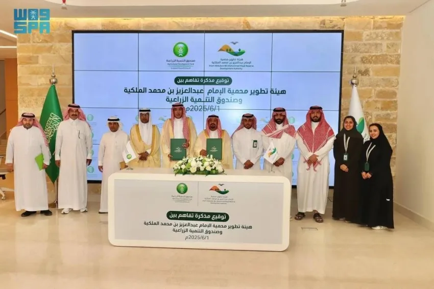 محمية الإمام عبدالعزيز بن محمد ومؤسسة التنمية الزراعية يوقعان اتفاق تعاون محمية الإمام عبدالعزيز بن محمد ومؤسسة التنمية الزراعية يوقعان اتفاق تعاون