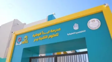مدرسة “ابدأ” الوطنية تستقبل مجموعة جديدة في تخصص الذكاء الاصطناعي