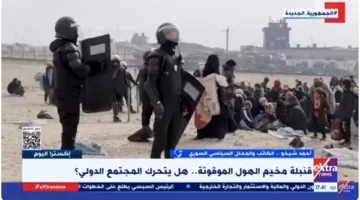 باحث لـ “إكسترا نيوز”: مخيم الهول في سوريا يشكل تهديدًا للأمن السوري والدول المجاورة.