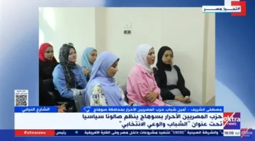 المصريون الأحرار: نؤمن بأن الشباب ليسوا مجرد قوة مؤثرة، بل هم العمود الأساسي للدولة.