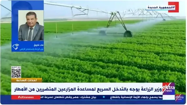 وزير الزراعة: المحاصيل لم تتعرض لخسائر جسيمة بسبب الأمطار والفيضانات وزير الزراعة: المحاصيل لم تتعرض لخسائر جسيمة بسبب الأمطار والفيضانات